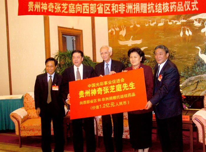 乐鱼官网官网向西部十二省区和非洲捐赠价值1.2亿人民币的抗结核药品.jpg