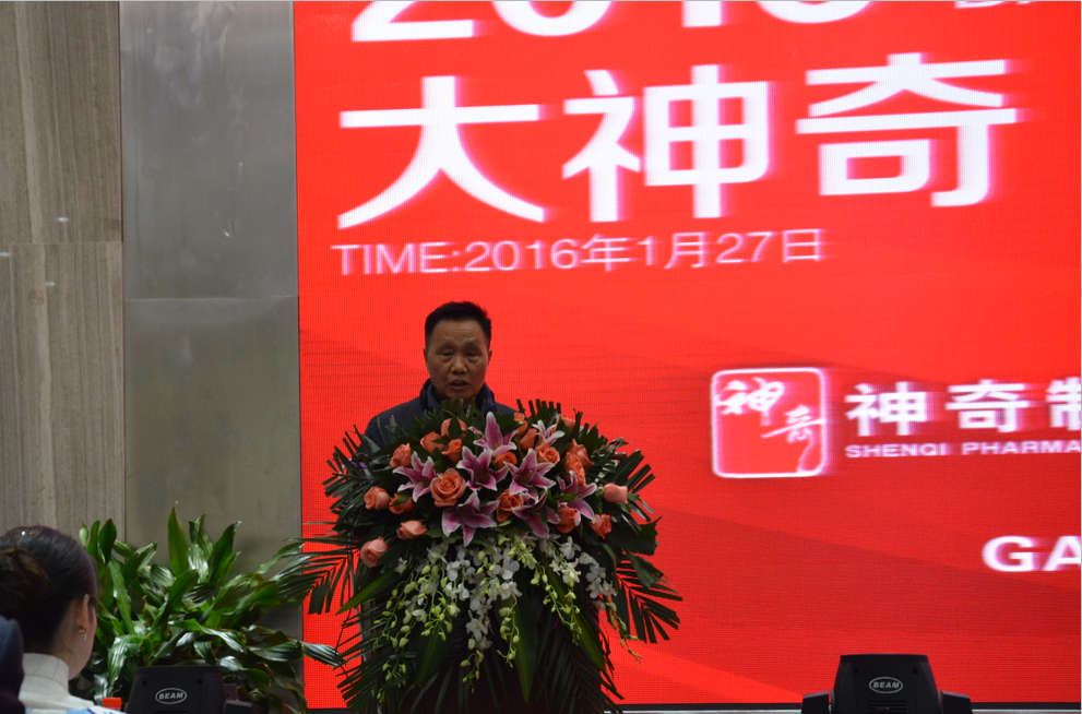 乘风破浪 逐梦远航 乐鱼官网官网制药举行“大乐鱼官网官网 新征程”新春年会.png