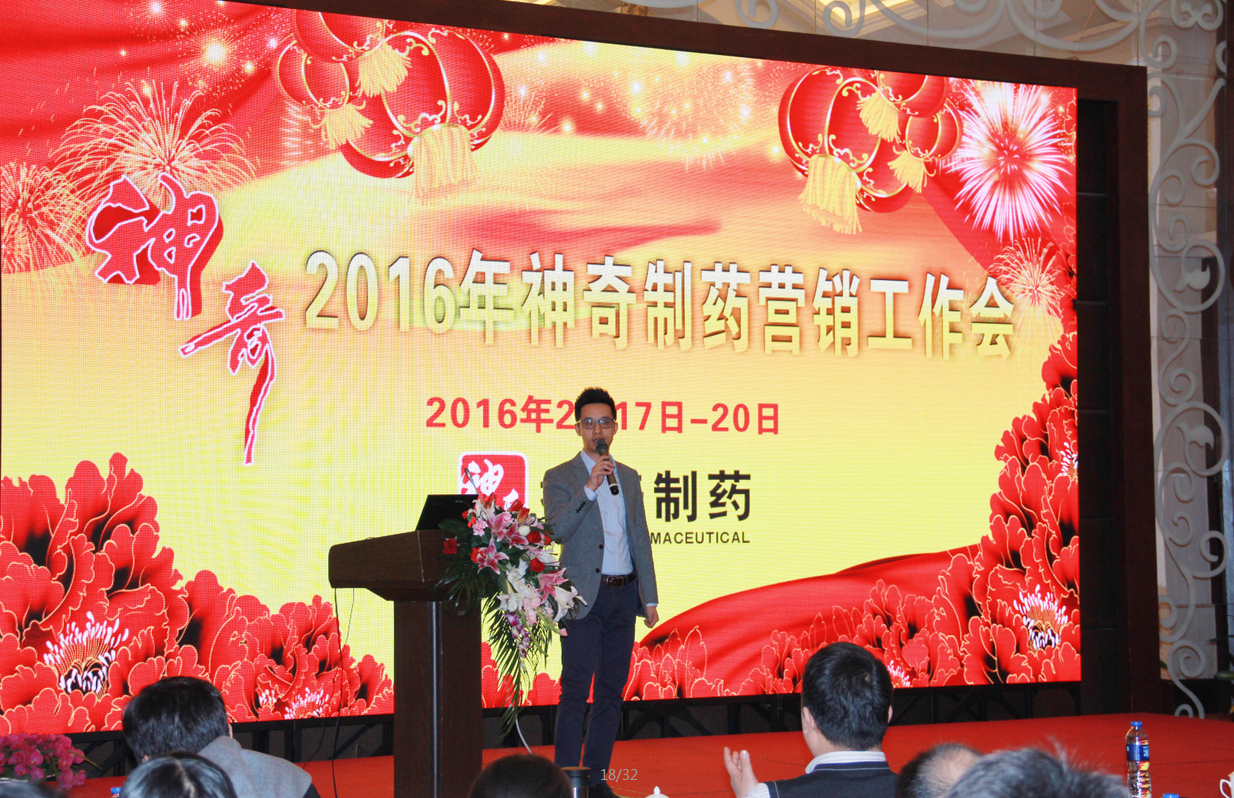 赢在拐点　顺势有为 乐鱼官网官网药业营销工作总结暨表彰大会在安徽合肥召开.png