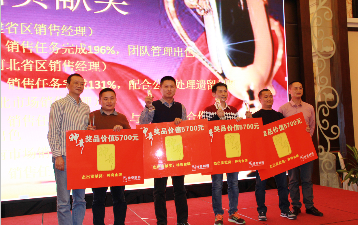 赢在拐点　顺势有为 乐鱼官网官网药业营销工作总结暨表彰大会在安徽合肥召开3.png